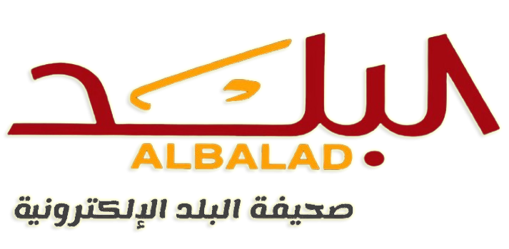 صحيفة البلد الإلكترونية